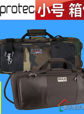 美国Protec普路太 MAX 小号箱 MX301 小号包 乐器箱包 小号轻便盒