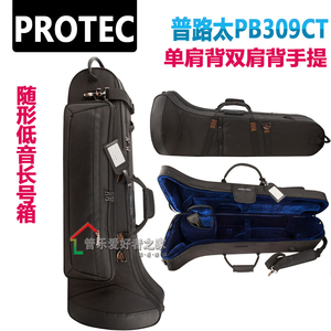 protec普路太低音长号便携包