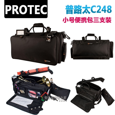 普路太三支小号箱乐器箱包箱子