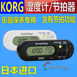 吉他电子湿度计乐器湿度器琴盒湿度计多功能电子节拍器 KORG
