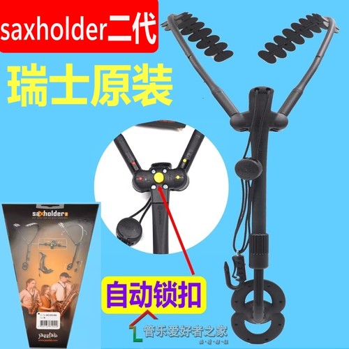 萨克斯双肩背带saxholde