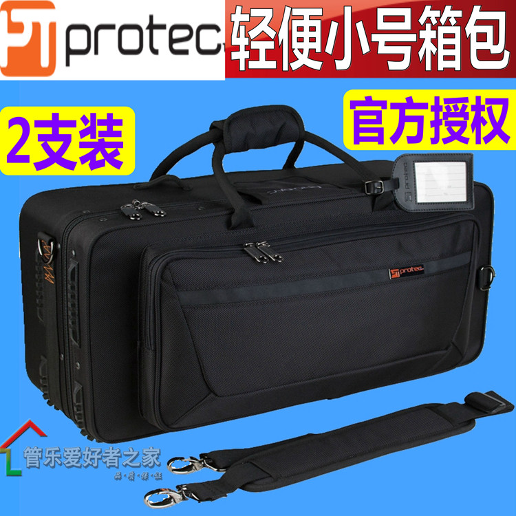 美国protec普路太2支装尼龙 防震小号箱ip301d 单双肩背乐器箱包