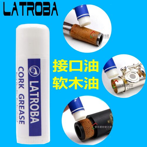 拉图布菲接口软木油单簧管萨克斯