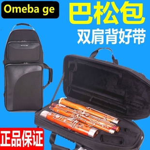 巴松箱包 大管盒 双肩背包 巴松箱子 欧美佰格新款 送S管包防雨罩