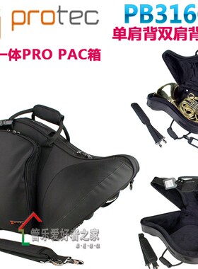 美国普路太一体propac圆号