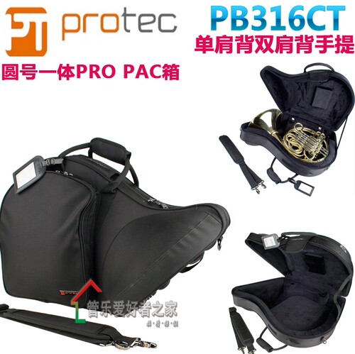 美国普路太一体propac圆号