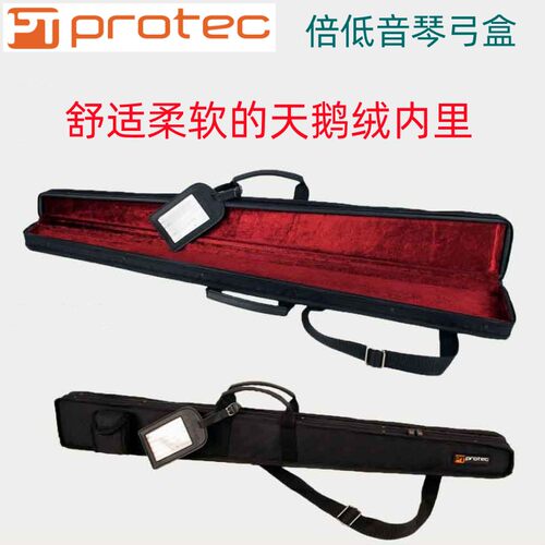 PROTEC倍低音弦弓盒天鹅绒内里