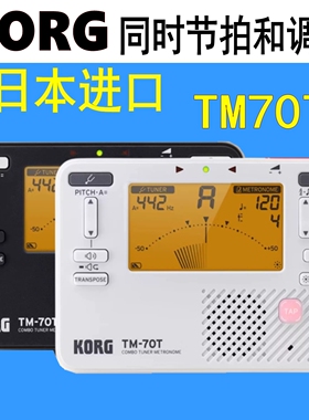 日本KORG TM60调音器节拍器 管乐提琴校音器TM-70萨克斯长笛黑管