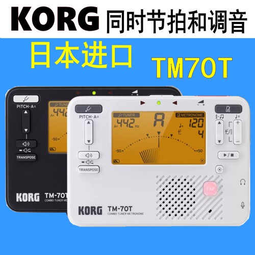 节拍器校音调音管乐小提琴萨克斯