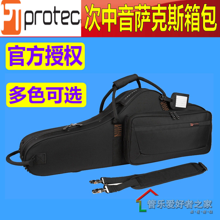 普路太次中音萨克斯箱包箱子盒子