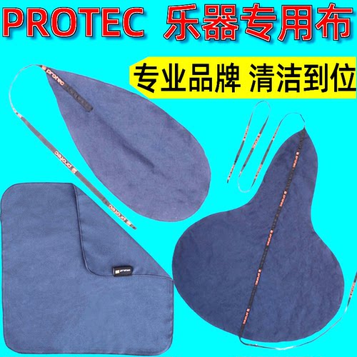 普路太清洁通条布萨克斯单簧管