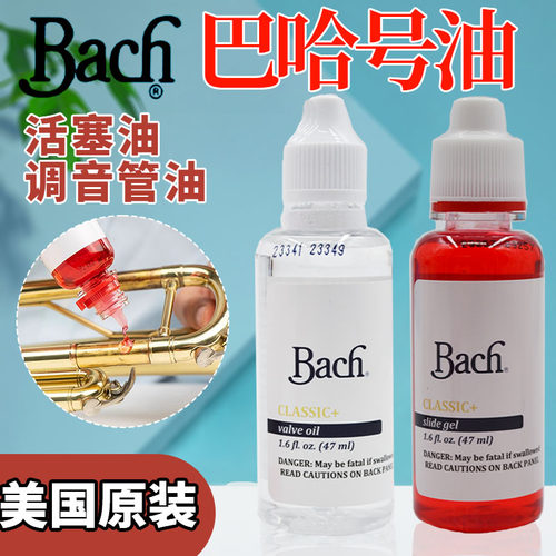 小号圆调音管油巴哈号油乐器活塞