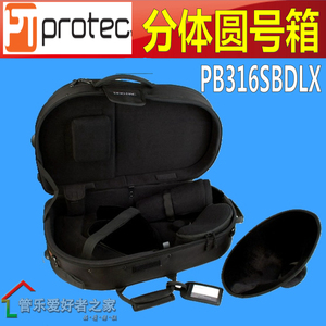 普路太专业型圆号分体propac