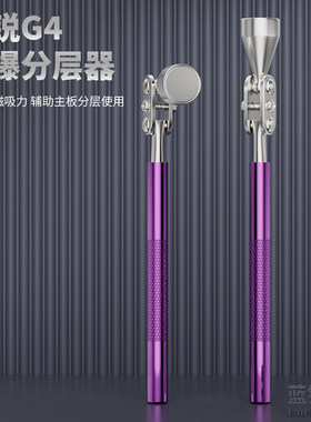 蓝锐G4防爆分层器快速分层防爆锡