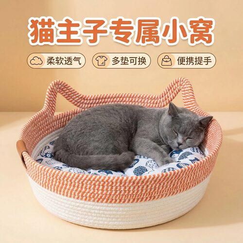 手工编织圆形猫窝四季耐磨耐抓