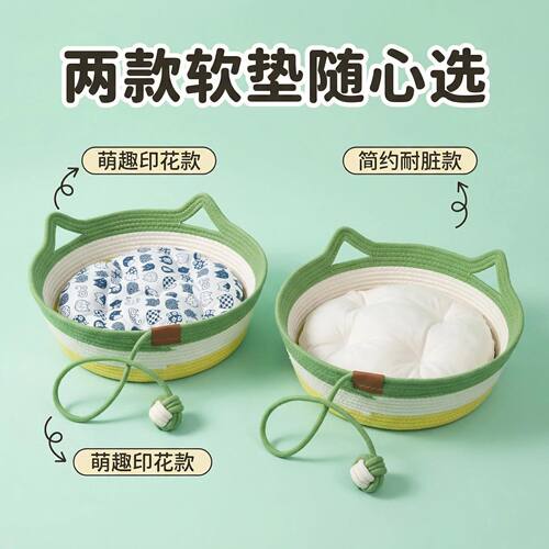 简约耐脏四季通用大号编织猫窝