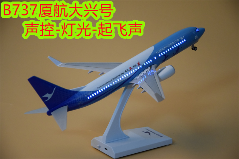 厦门航空波音飞机模型厦航民航客机30cm声控带落架B737大兴号合金