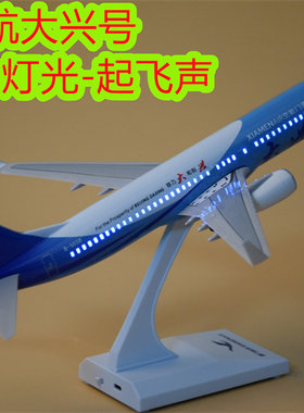 厦航飞机模型声控起落架