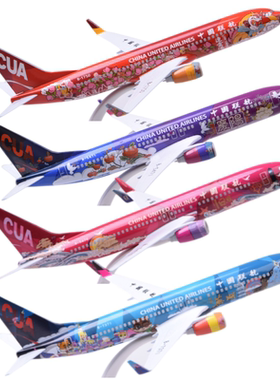 飞机模型彩绘机航模飞模20cm合金客机民航仿真47cm树脂B737-800