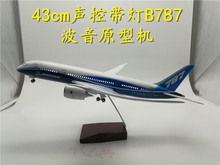 拼装航模客机飞机模型声控灯光波音B787海航客机加拿大航空43cm