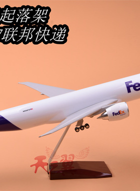 波音大飞机模型仿真合金FEDEX货运航空联邦快递B777模型47cm摆件
