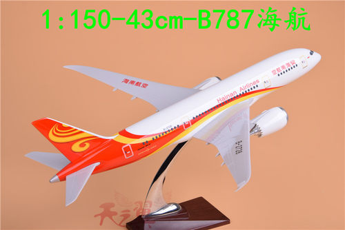 飞机模型客机波音梦幻飞机B787飞模带起落架成品航模海南航空合金