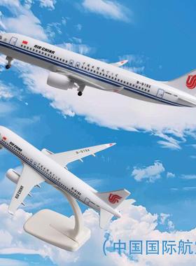 C919飞机模型仿真国航空客机合金民航模玩具摆件带灯起落架轮47cm
