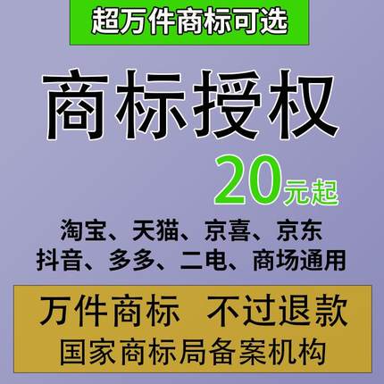 商标转让出售过户购买卖美国亚马逊商标注册服装食品化妆品全品类