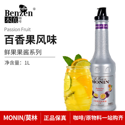 MONIN莫林百香果风味咖啡果酱