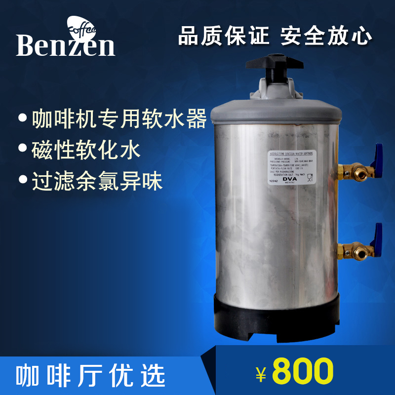 DVA 软水器咖啡机配件专业机配用软化水安全放心用|msdalam kategori peralatan dapur, dapur elektrik komersial, Commercial peralatan pembersihan air - dari Buy2taobao.com untuk memberikan perkhidmatan ejen Taobao profesional membeli