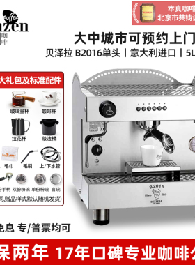 贝泽拉半自动咖啡机意大利单头