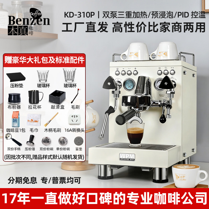 Welhome/惠家 KD-310P咖啡机手动专业意式半自动家用小型轻商蒸汽