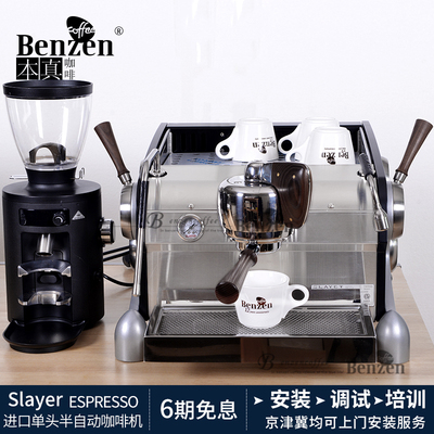 Slayer半自动咖啡机商用单头意式