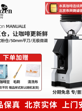 EUREKA尤里卡FILTRO/MANUALE MMG磨豆机手冲意式电动咖啡豆研粉碎