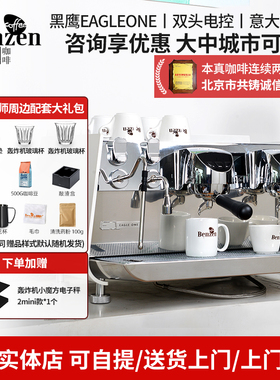 VICTORIA ARDUINO黑鹰eagleone双头咖啡机意大利进口半自动商用