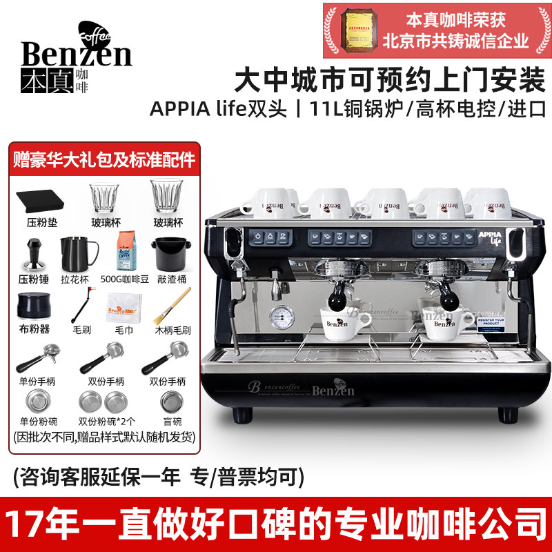 Nuova simonelli诺瓦意大利双头APPIA life商用电控半自动咖啡机