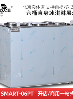 海力冰淇淋展示柜6桶意式商用