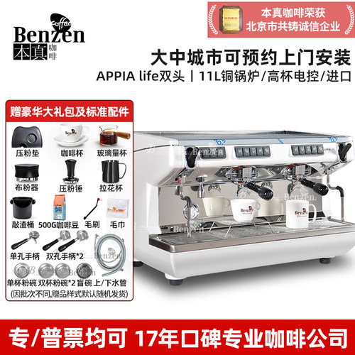 诺瓦APPIAlife双头商用咖啡机