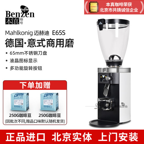 迈赫迪电动磨豆机商用进口