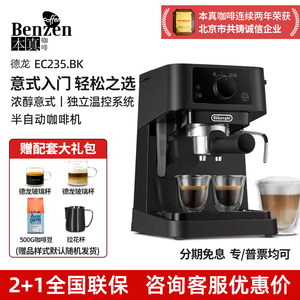 Delonghi/德龙 EC235.BK半自动咖啡机意式泵压奶泡小型家用入门级