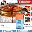 香浓缩重中深度烘焙500g袋装 本真甜橙拼配咖啡豆新鲜意美式 可磨粉