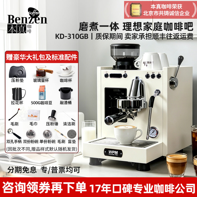 惠家KD310GB半自动研磨一体意式图片