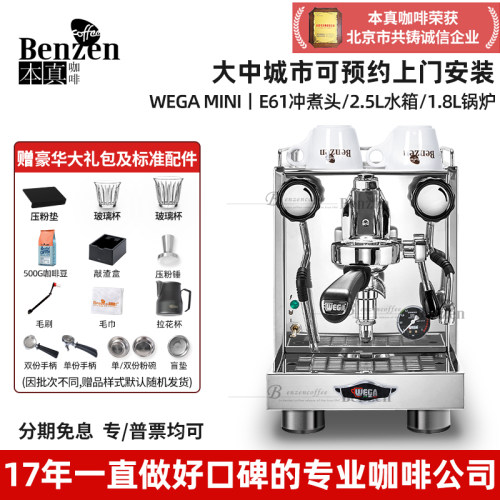 WEGAMINI咖啡机单头意式半自动
