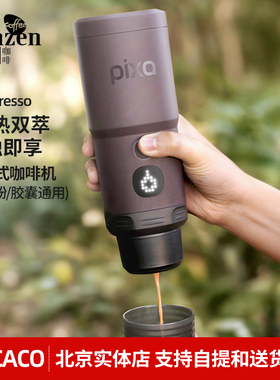 WACACO Pixapresso便携式咖啡机意式浓缩咖啡粉胶囊电动户外露营
