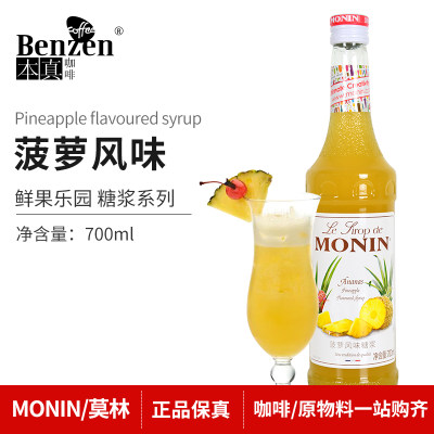 MONIN/莫林菠萝风味糖浆花式咖啡