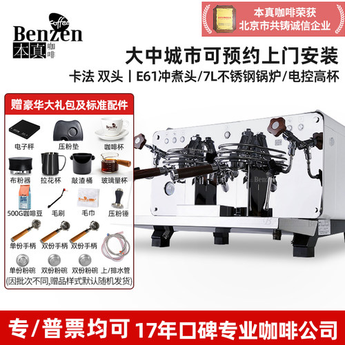 KAFFA/卡法 REART半自动咖啡机意式双E61冲煮头商用电控高杯开店