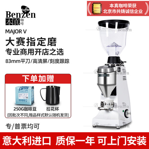 MAZZERMAJORV磨豆机进口商用