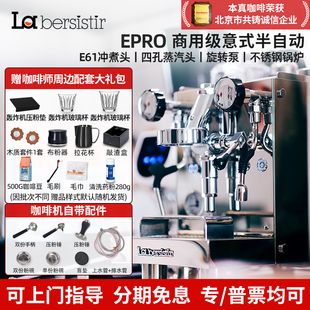 半自动E61单头家用小LG EPRO咖啡机意式 拉比斯特 bersistir