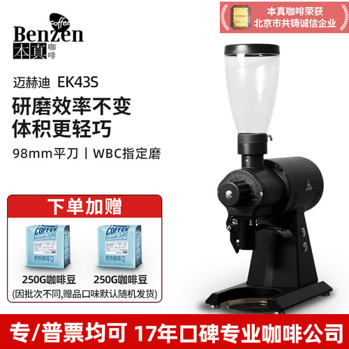 迈赫迪电动磨豆机意式进口