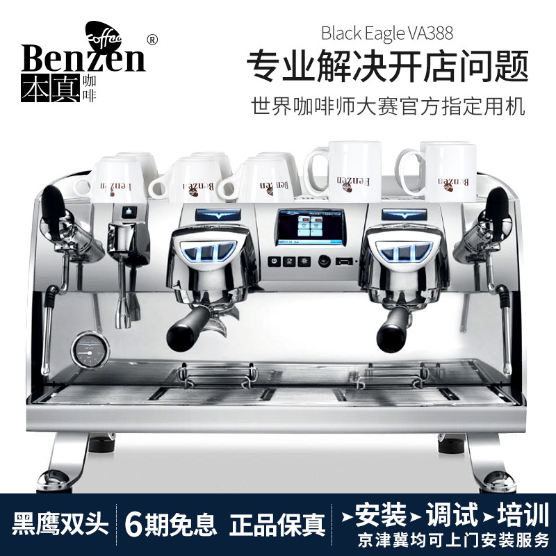 black eagle黑鹰va388双头咖啡机意大利进口意式商用半自动蒸汽